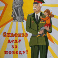 Поздравляем с великим праздником — Днем Победы!